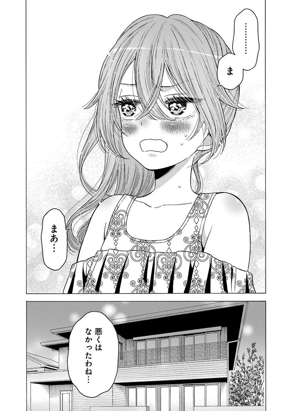 その着せ替え人形(ビスク・ドール)は恋をする 第30話 - 12