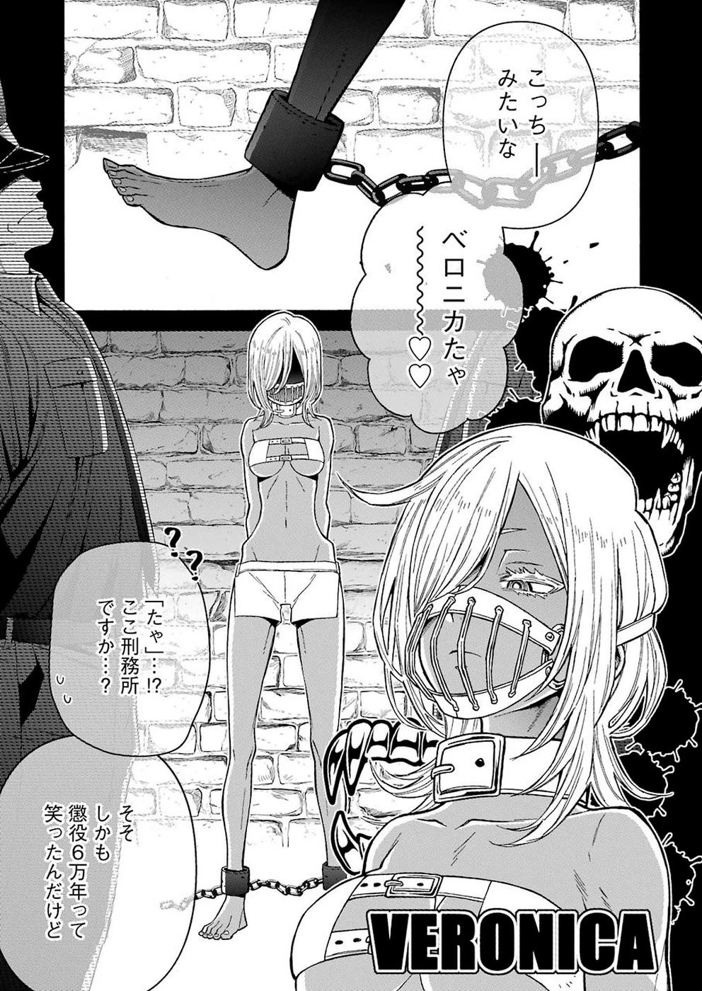 その着せ替え人形(ビスク・ドール)は恋をする 第31話 - 9