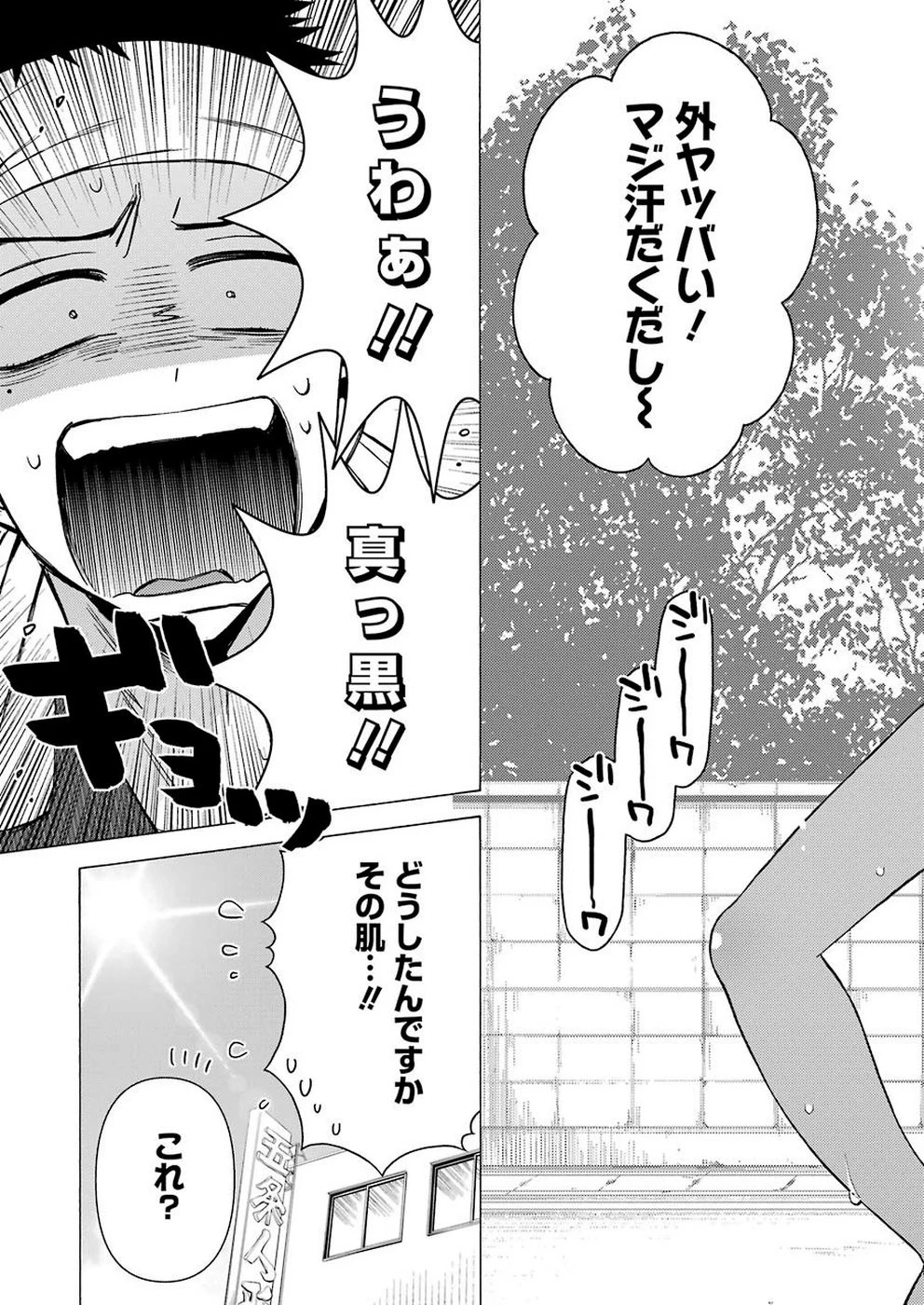 その着せ替え人形(ビスク・ドール)は恋をする 第31話 - 19