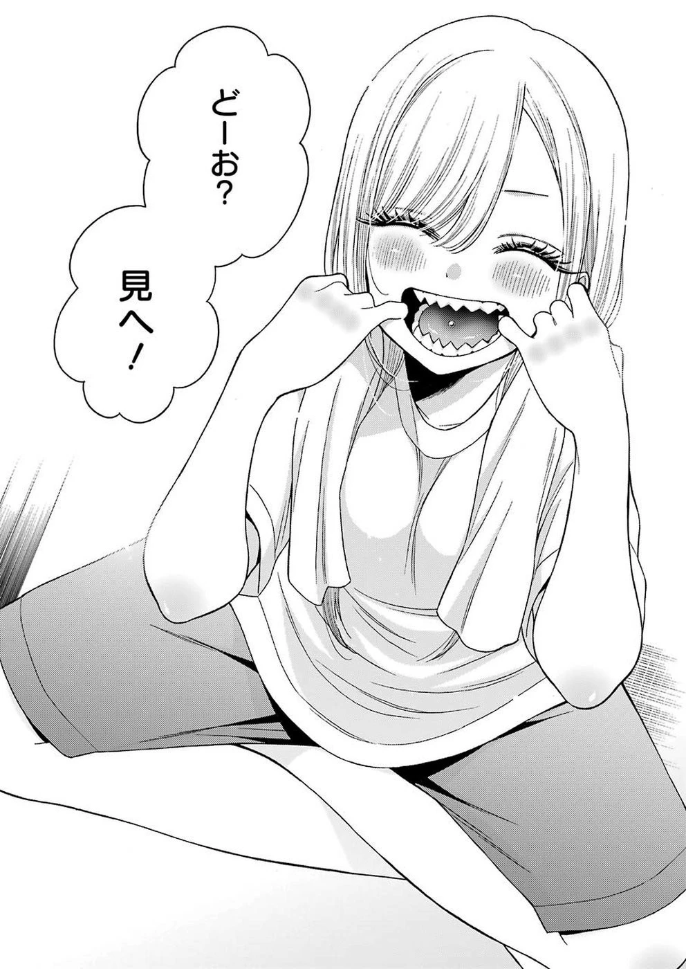 その着せ替え人形(ビスク・ドール)は恋をする 第32話 - 16