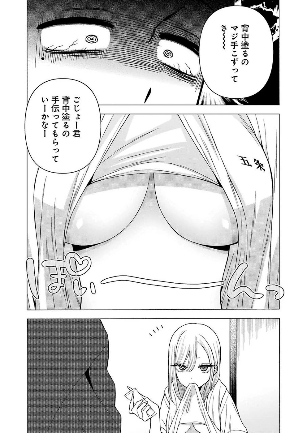 その着せ替え人形(ビスク・ドール)は恋をする 第32話 - 18