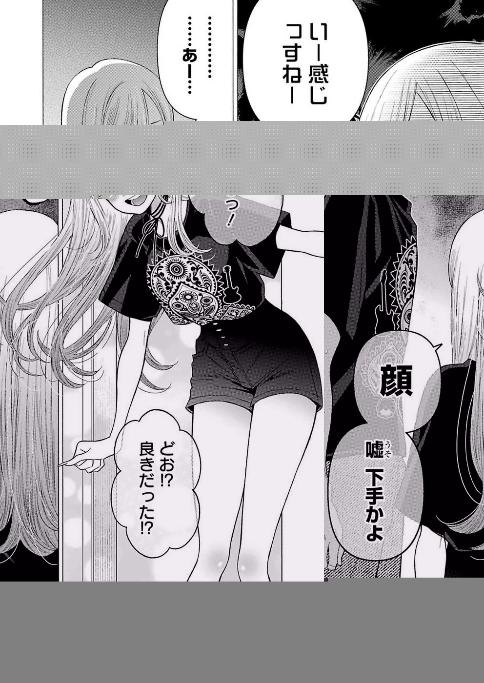 その着せ替え人形(ビスク・ドール)は恋をする 第33話 - 13