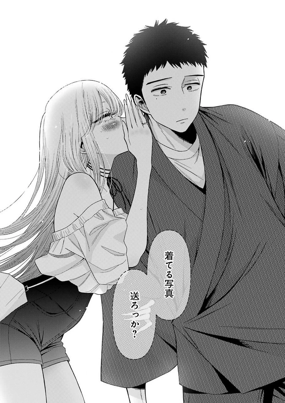 その着せ替え人形(ビスク・ドール)は恋をする 第33話 - 22