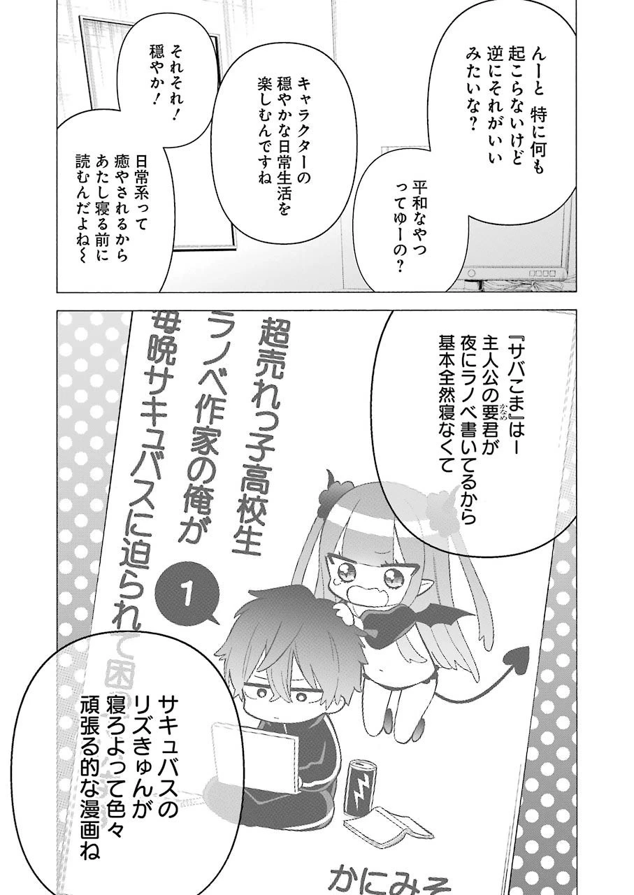 その着せ替え人形(ビスク・ドール)は恋をする 第34話 - 5