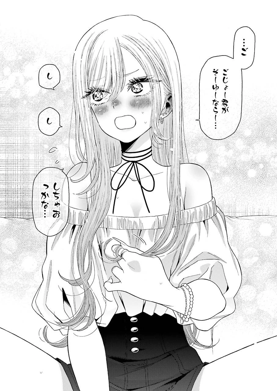 その着せ替え人形(ビスク・ドール)は恋をする 第34話 - 10