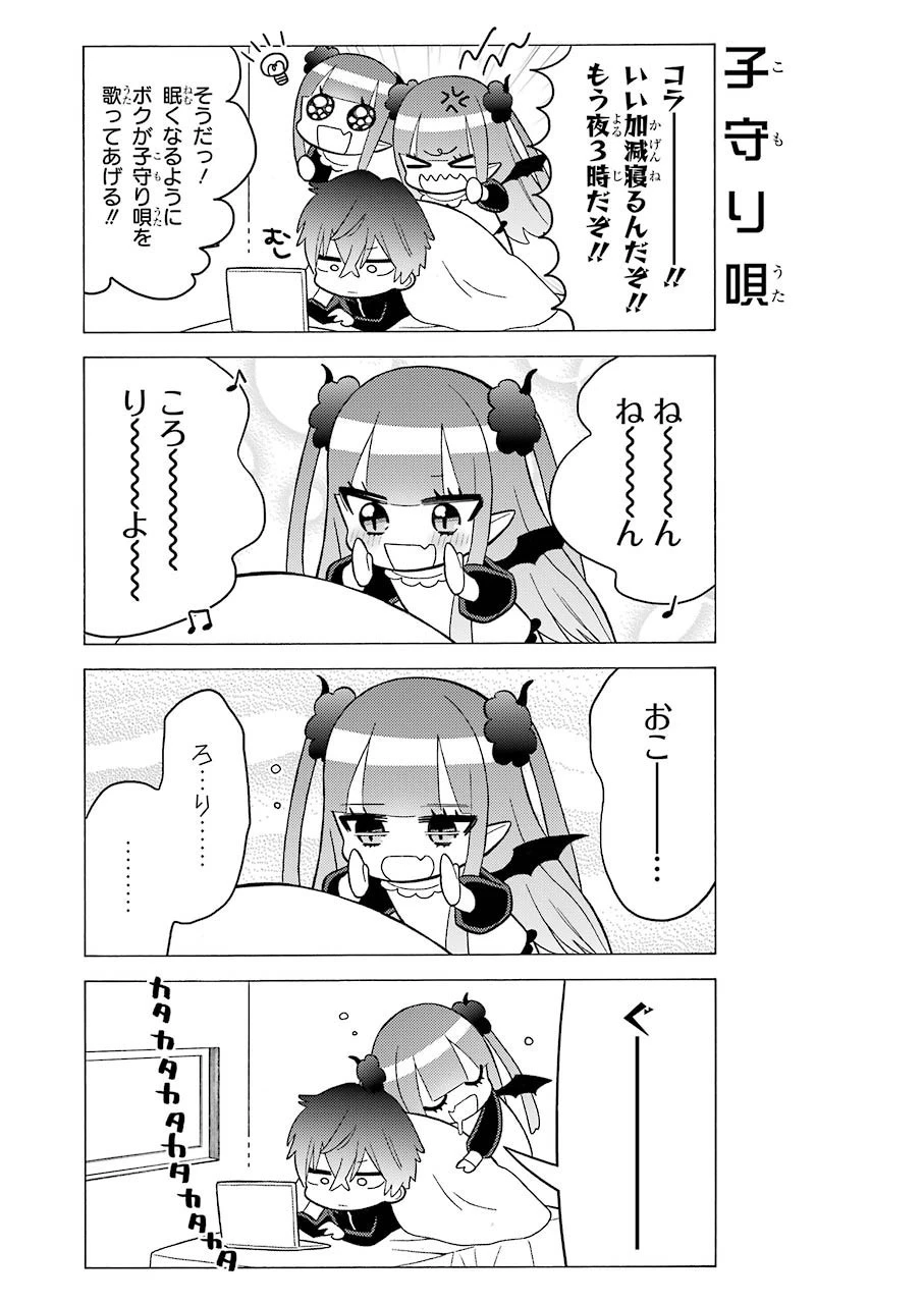 その着せ替え人形(ビスク・ドール)は恋をする 第34話 - 14