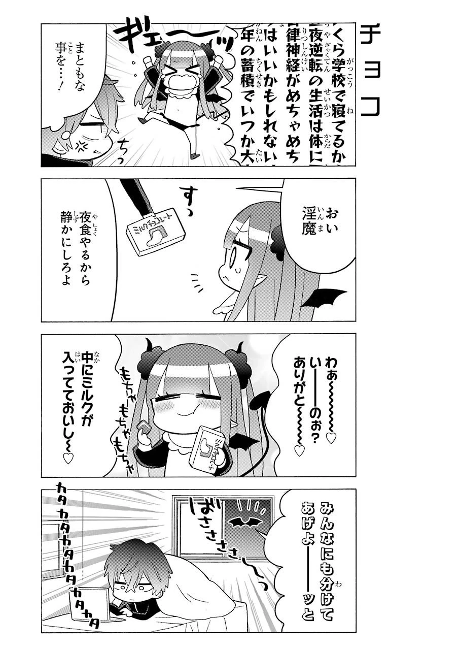 その着せ替え人形(ビスク・ドール)は恋をする 第34話 - 15