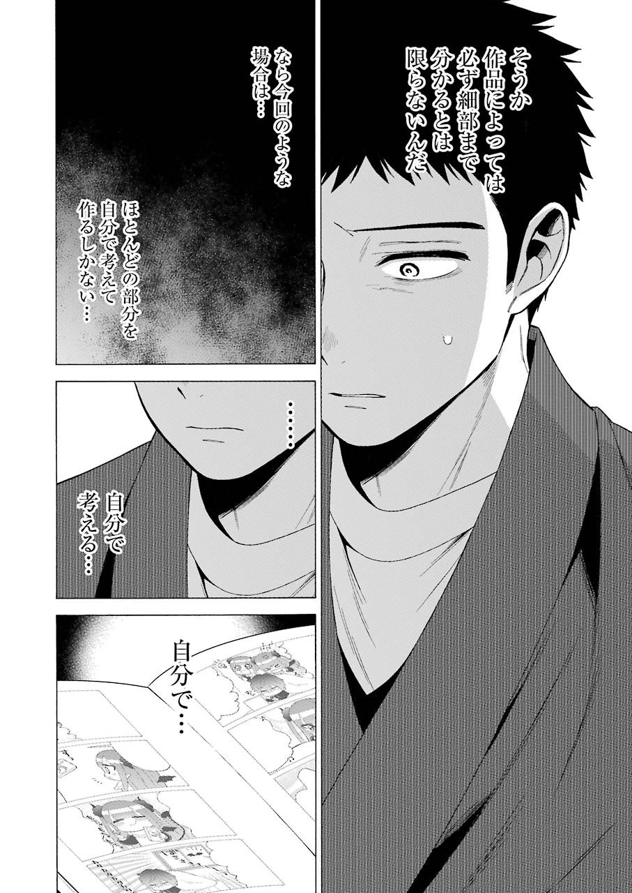 その着せ替え人形(ビスク・ドール)は恋をする 第34話 - 18