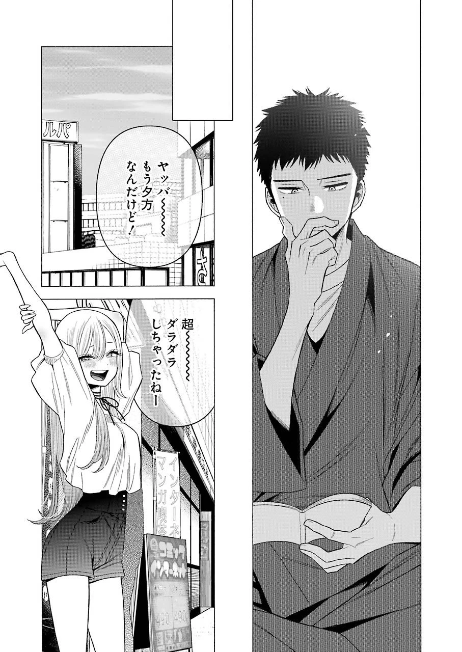 その着せ替え人形(ビスク・ドール)は恋をする 第34話 - 19