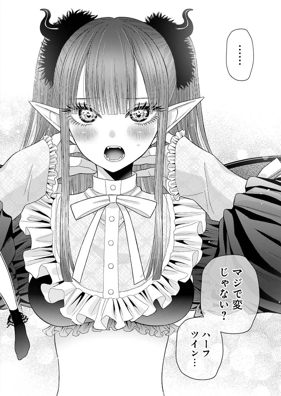 その着せ替え人形(ビスク・ドール)は恋をする 第36話 - 2