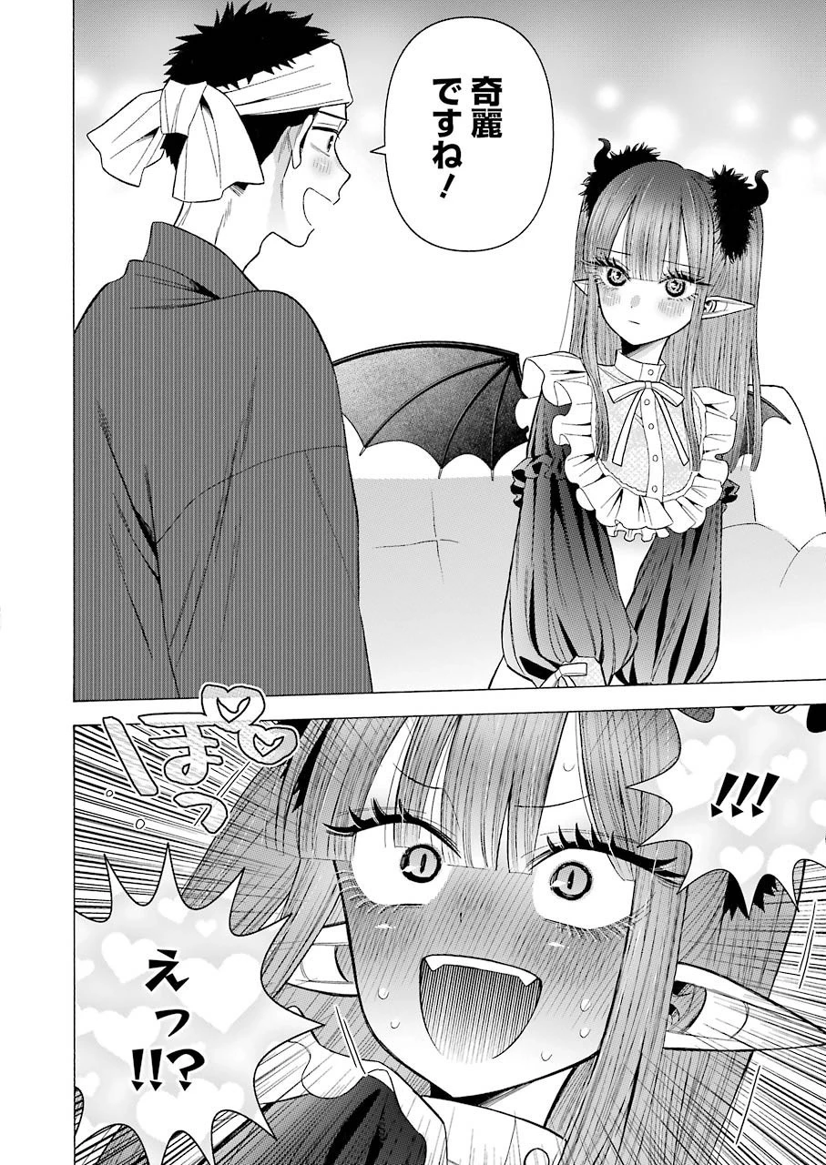 その着せ替え人形(ビスク・ドール)は恋をする 第36話 - 4