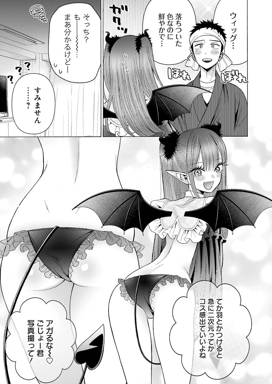 その着せ替え人形(ビスク・ドール)は恋をする 第36話 - 5