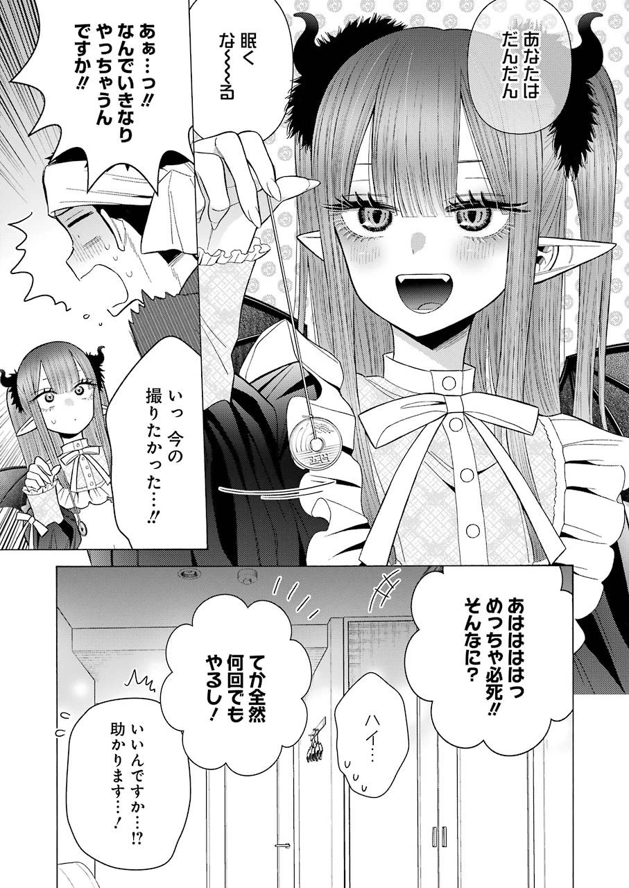 その着せ替え人形(ビスク・ドール)は恋をする 第36話 - 7