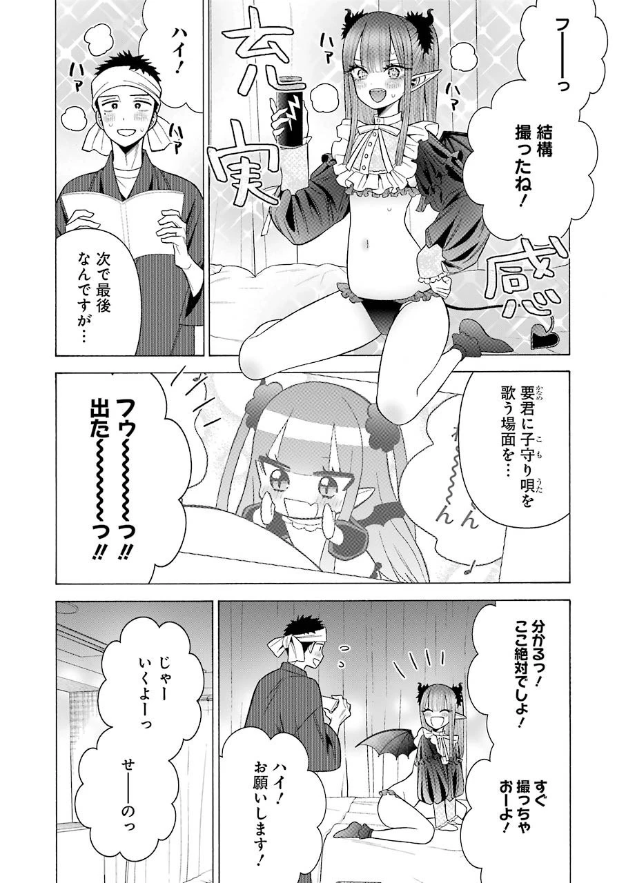 その着せ替え人形(ビスク・ドール)は恋をする 第36話 - 10