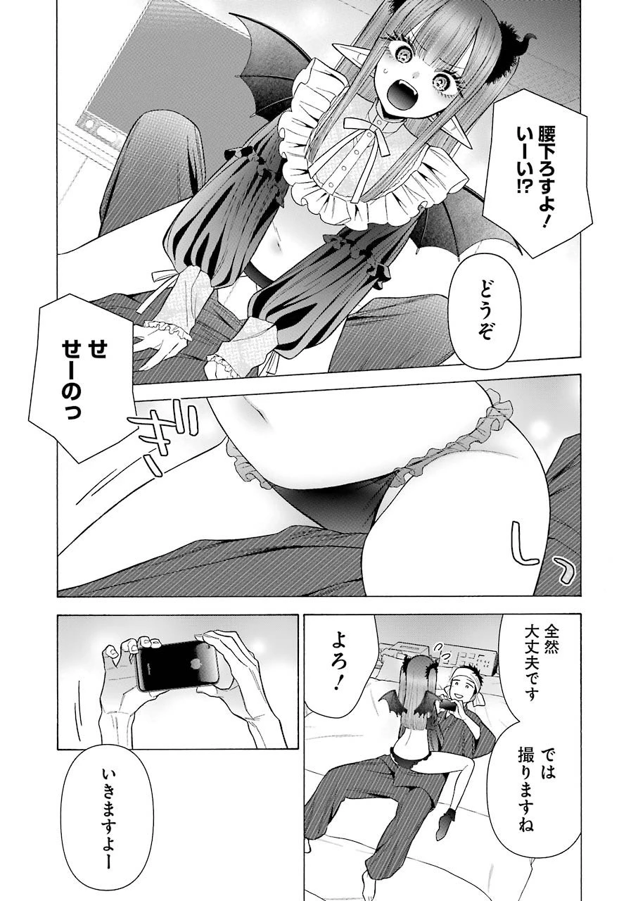その着せ替え人形(ビスク・ドール)は恋をする 第36話 - 13