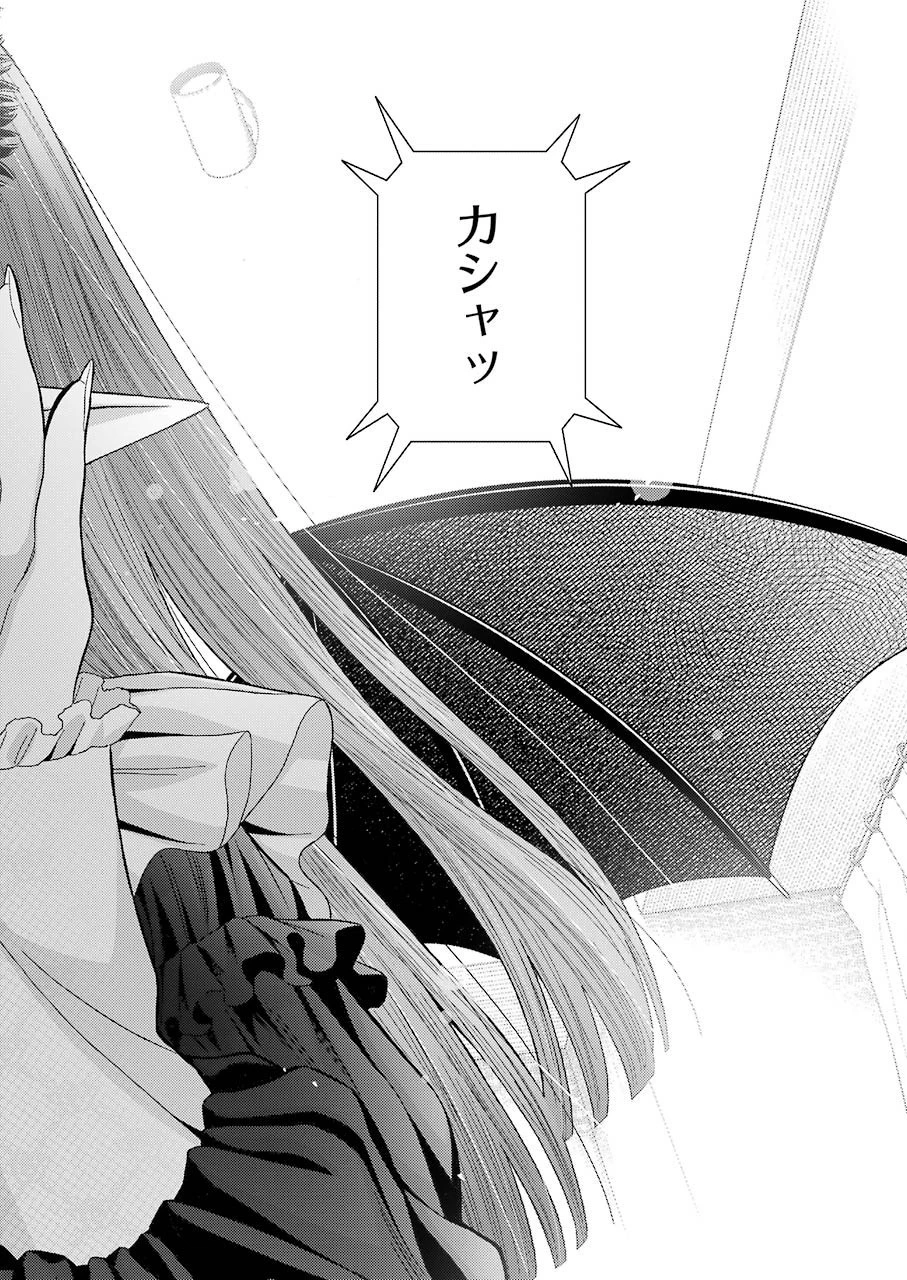 その着せ替え人形(ビスク・ドール)は恋をする 第36話 - 14