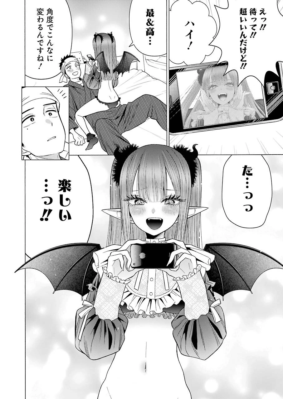 その着せ替え人形(ビスク・ドール)は恋をする 第36話 - 16