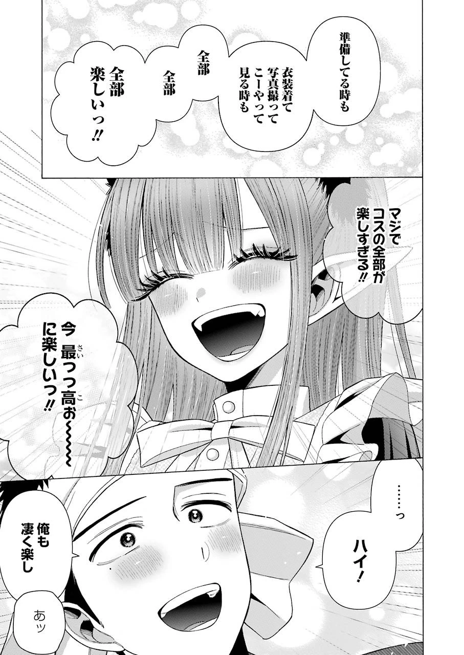 その着せ替え人形(ビスク・ドール)は恋をする 第36話 - 17