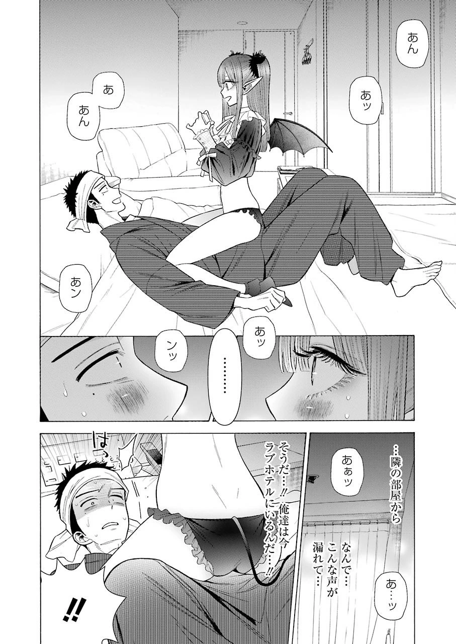その着せ替え人形(ビスク・ドール)は恋をする 第36話 - 18