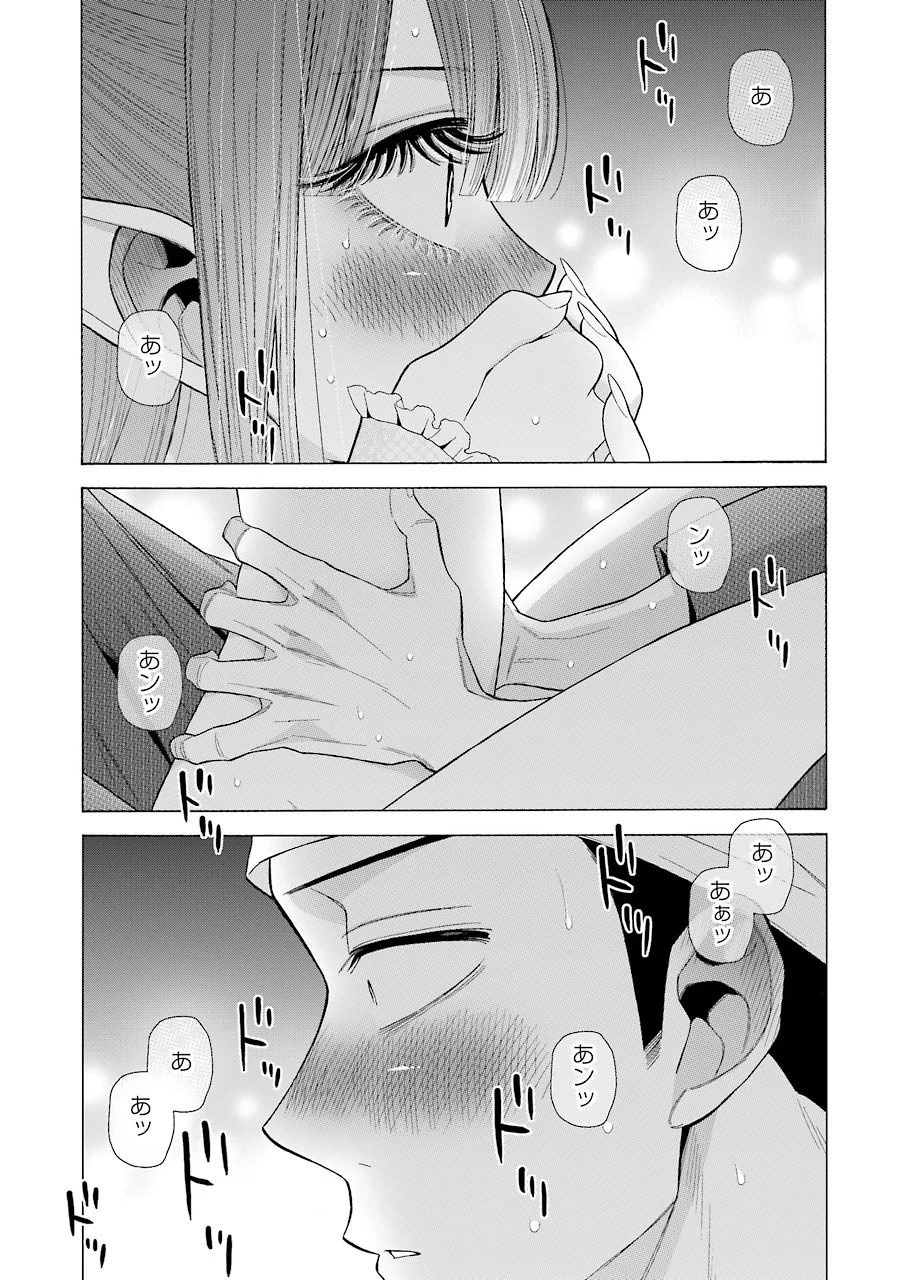 その着せ替え人形(ビスク・ドール)は恋をする 第36話 - 23