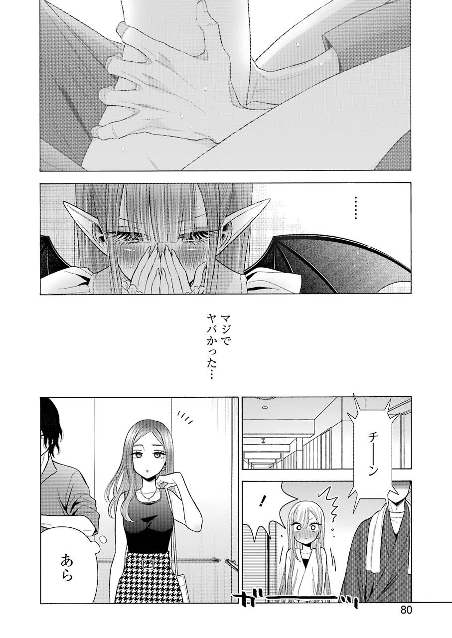 その着せ替え人形(ビスク・ドール)は恋をする 第36話 - 26