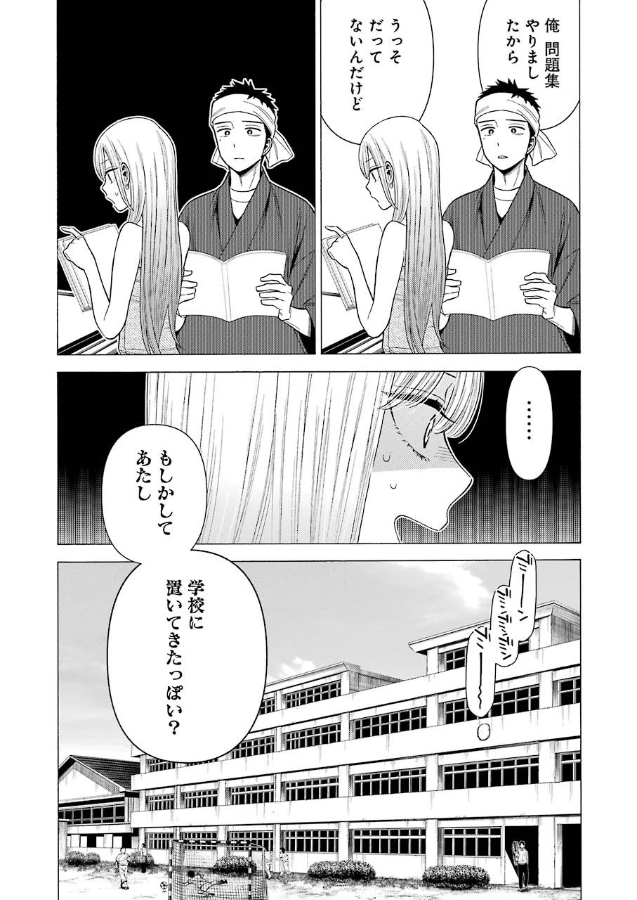その着せ替え人形(ビスク・ドール)は恋をする 第37話 - 10