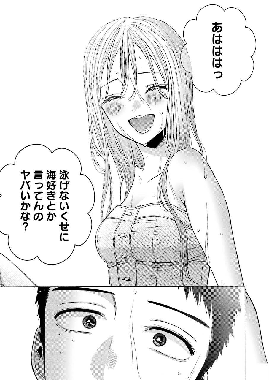 その着せ替え人形(ビスク・ドール)は恋をする 第37話 - 17
