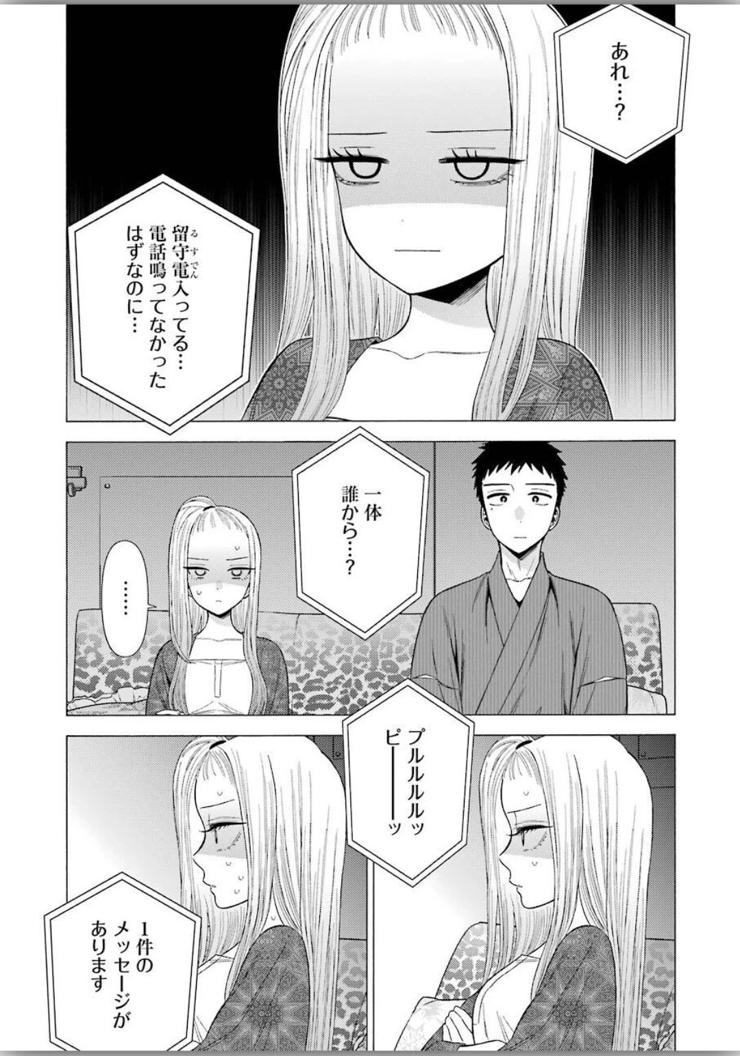 その着せ替え人形(ビスク・ドール)は恋をする 第39話 - 4