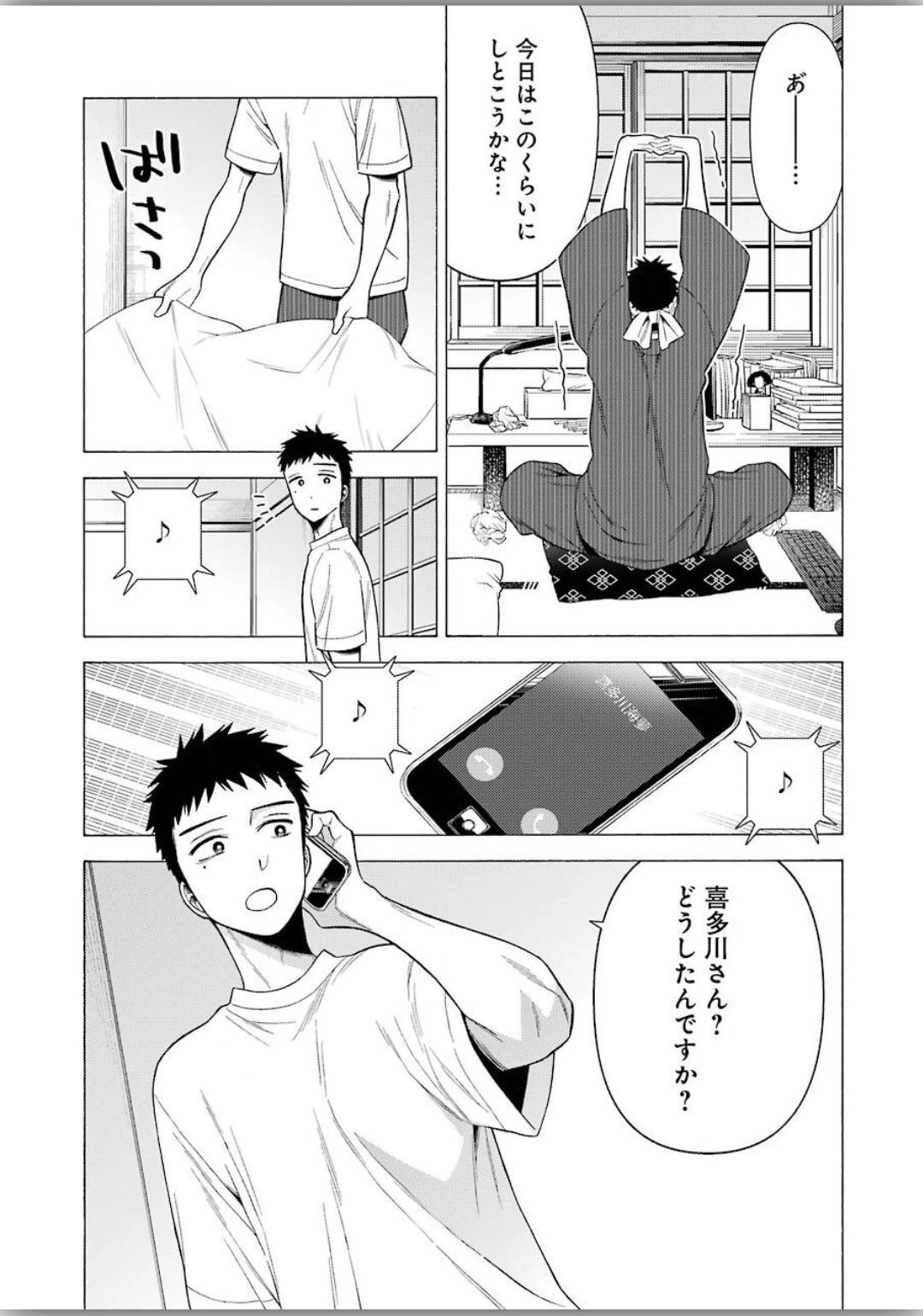 その着せ替え人形(ビスク・ドール)は恋をする 第39話 - 9