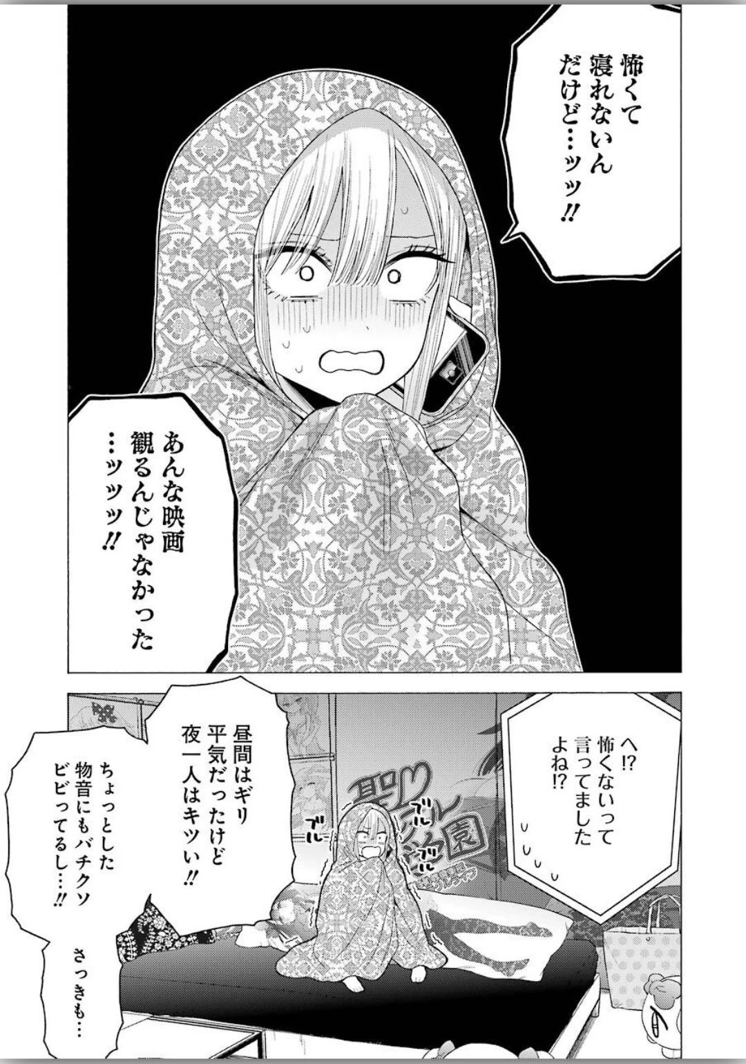 その着せ替え人形(ビスク・ドール)は恋をする 第39話 - 11