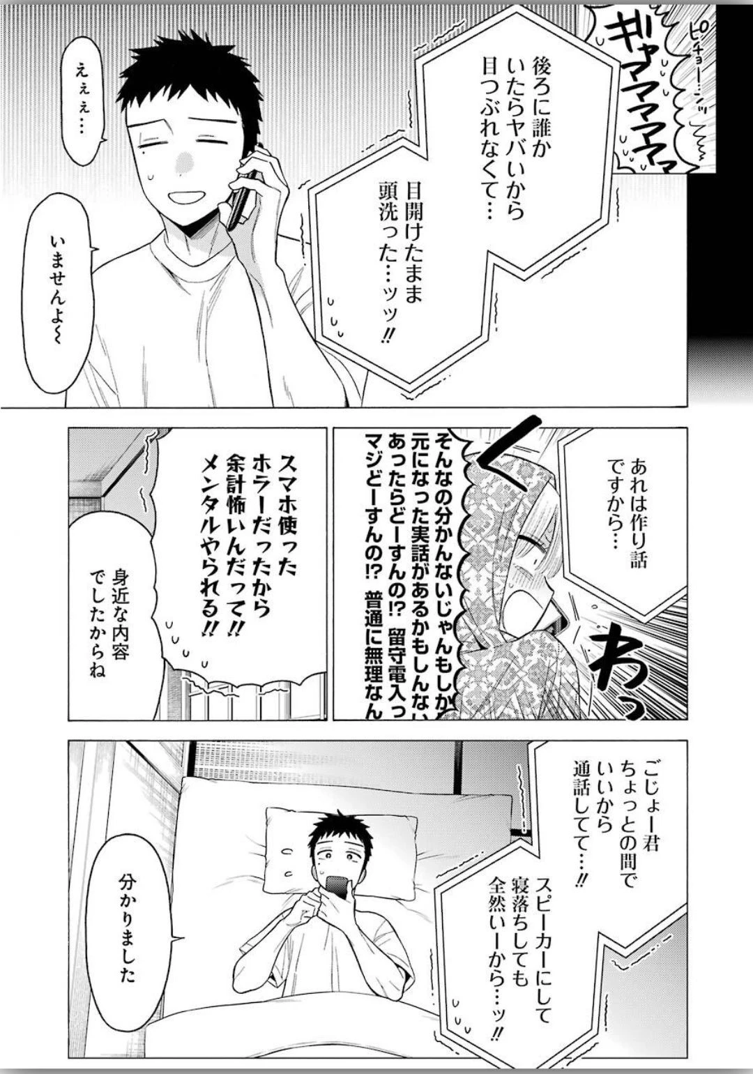 その着せ替え人形(ビスク・ドール)は恋をする 第39話 - 13