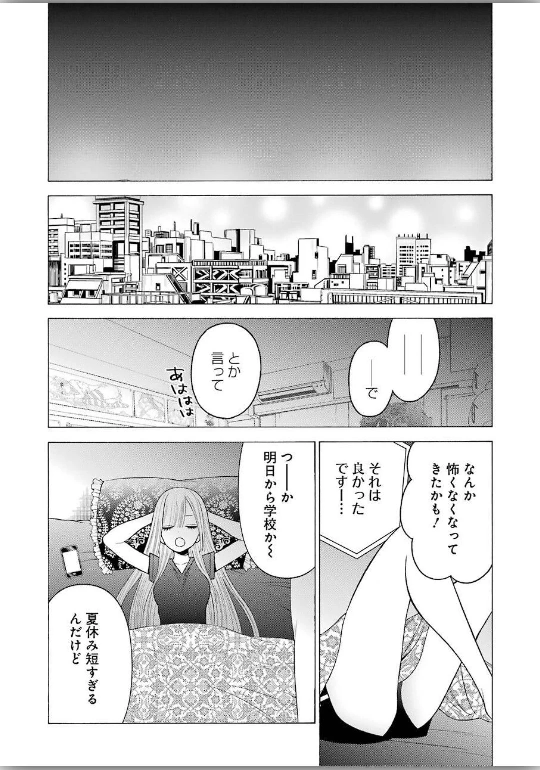 その着せ替え人形(ビスク・ドール)は恋をする 第39話 - 14