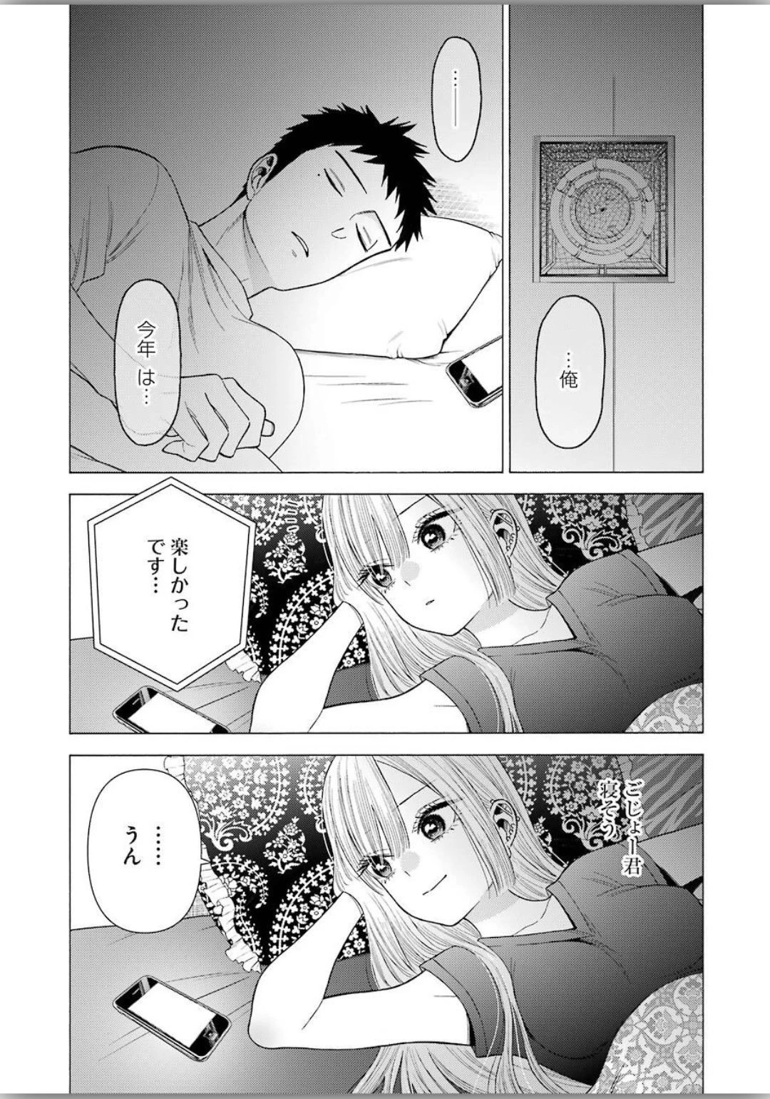 その着せ替え人形(ビスク・ドール)は恋をする 第39話 - 15