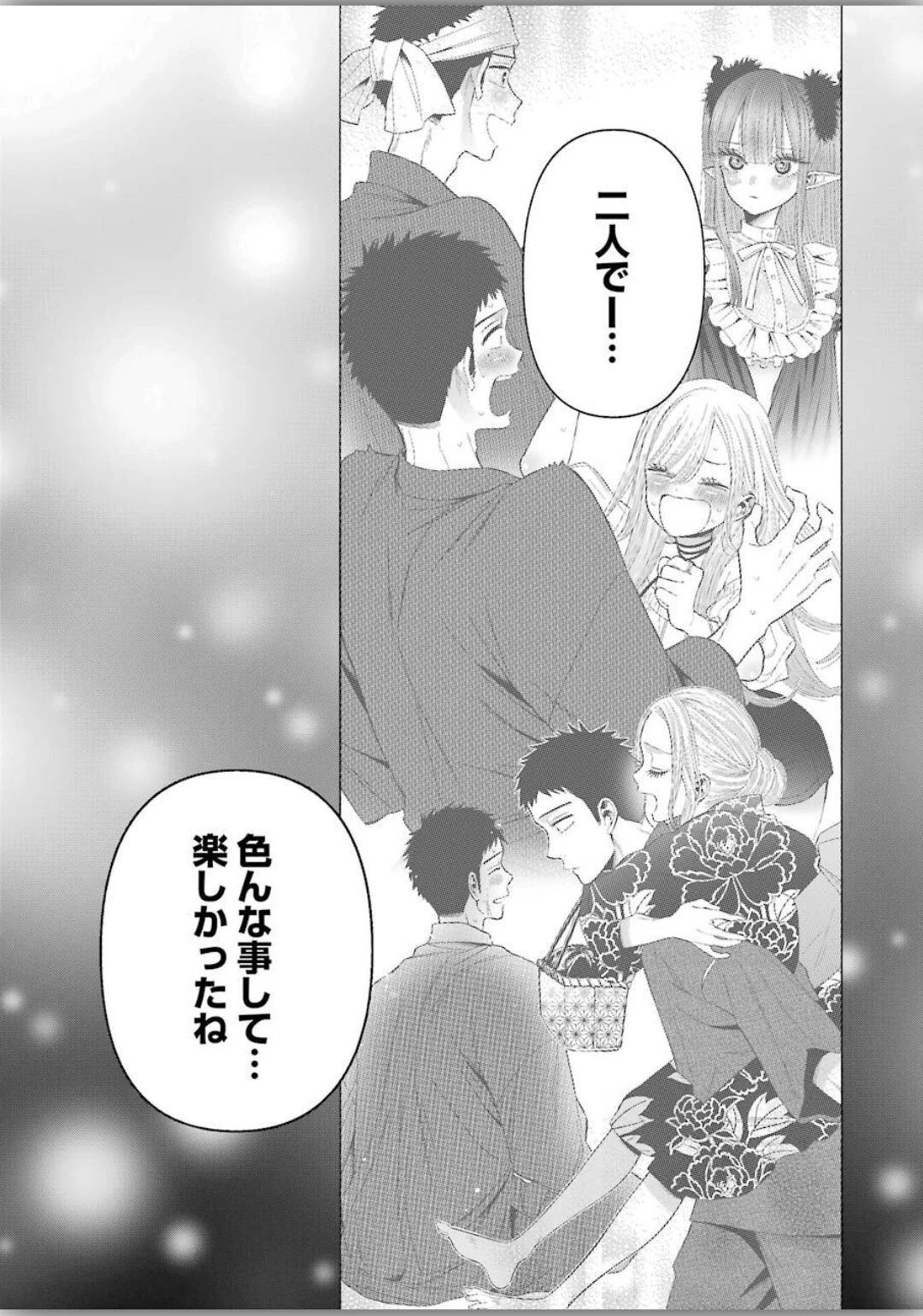 その着せ替え人形(ビスク・ドール)は恋をする 第39話 - 16