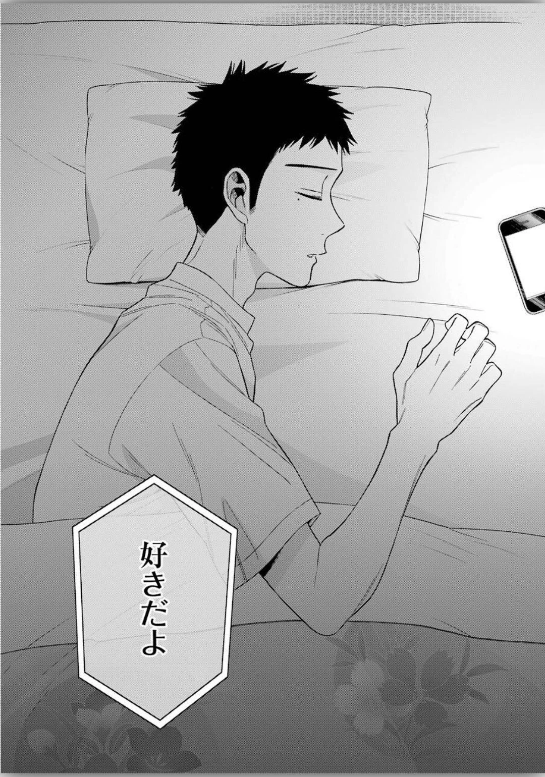 その着せ替え人形(ビスク・ドール)は恋をする 第39話 - 19