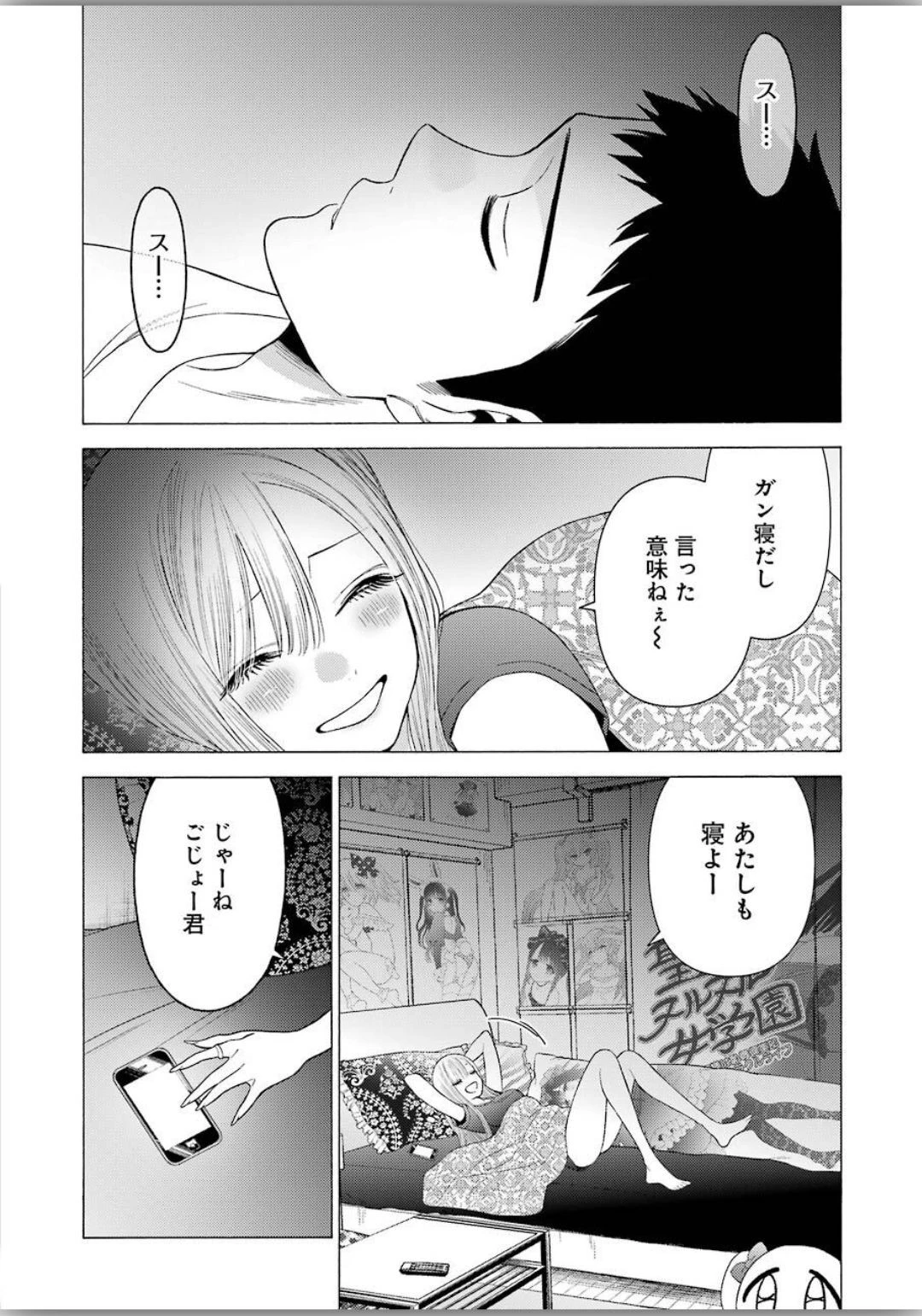 その着せ替え人形(ビスク・ドール)は恋をする 第39話 - 20