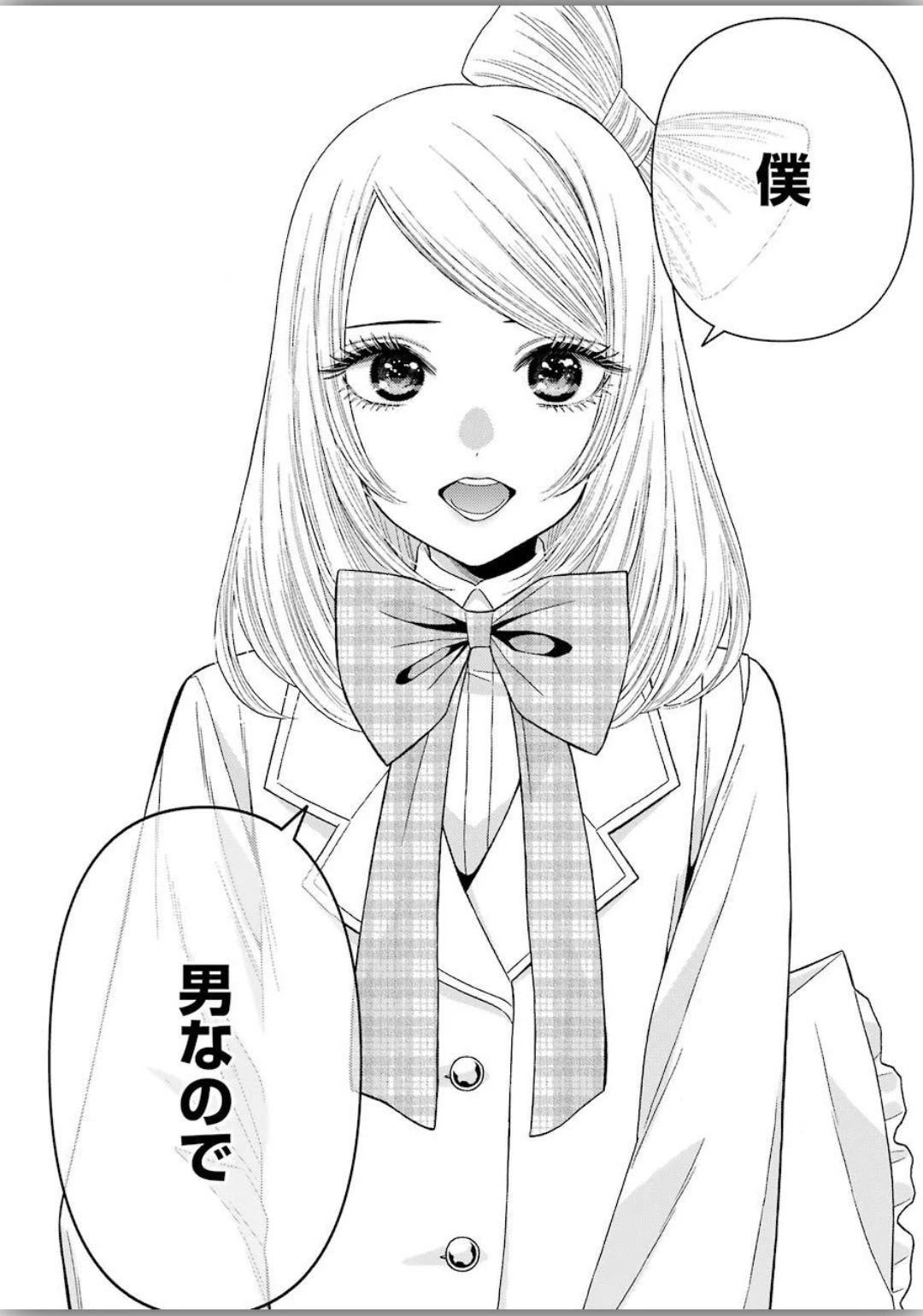 その着せ替え人形(ビスク・ドール)は恋をする 第40話 - 14