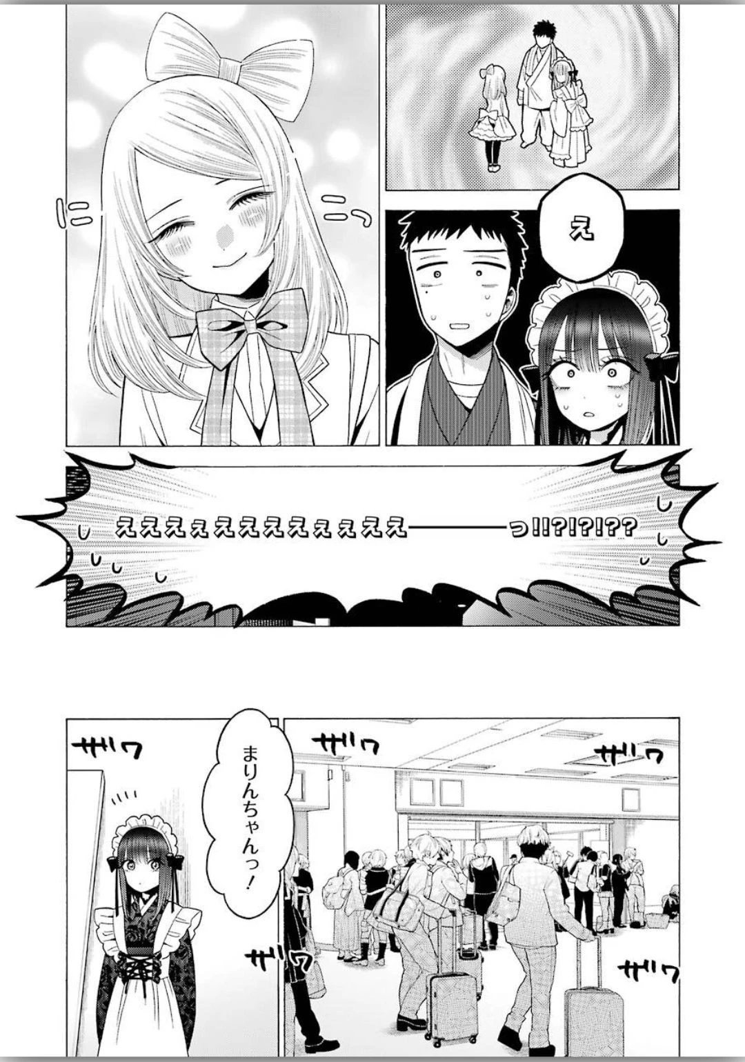 その着せ替え人形(ビスク・ドール)は恋をする 第40話 - 15