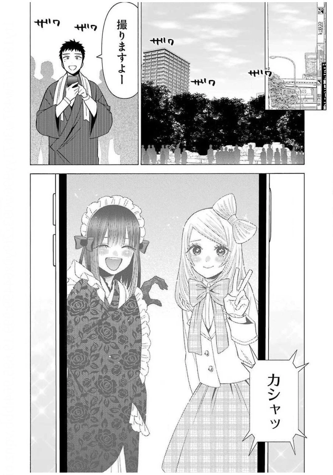 その着せ替え人形(ビスク・ドール)は恋をする 第42話 - 12
