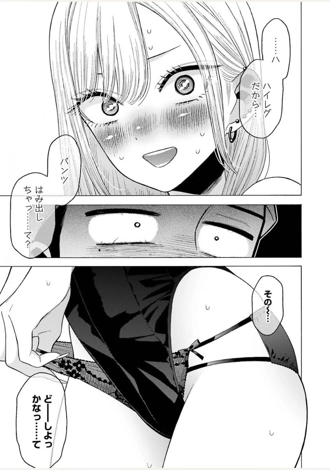 その着せ替え人形(ビスク・ドール)は恋をする 第45話 - 23