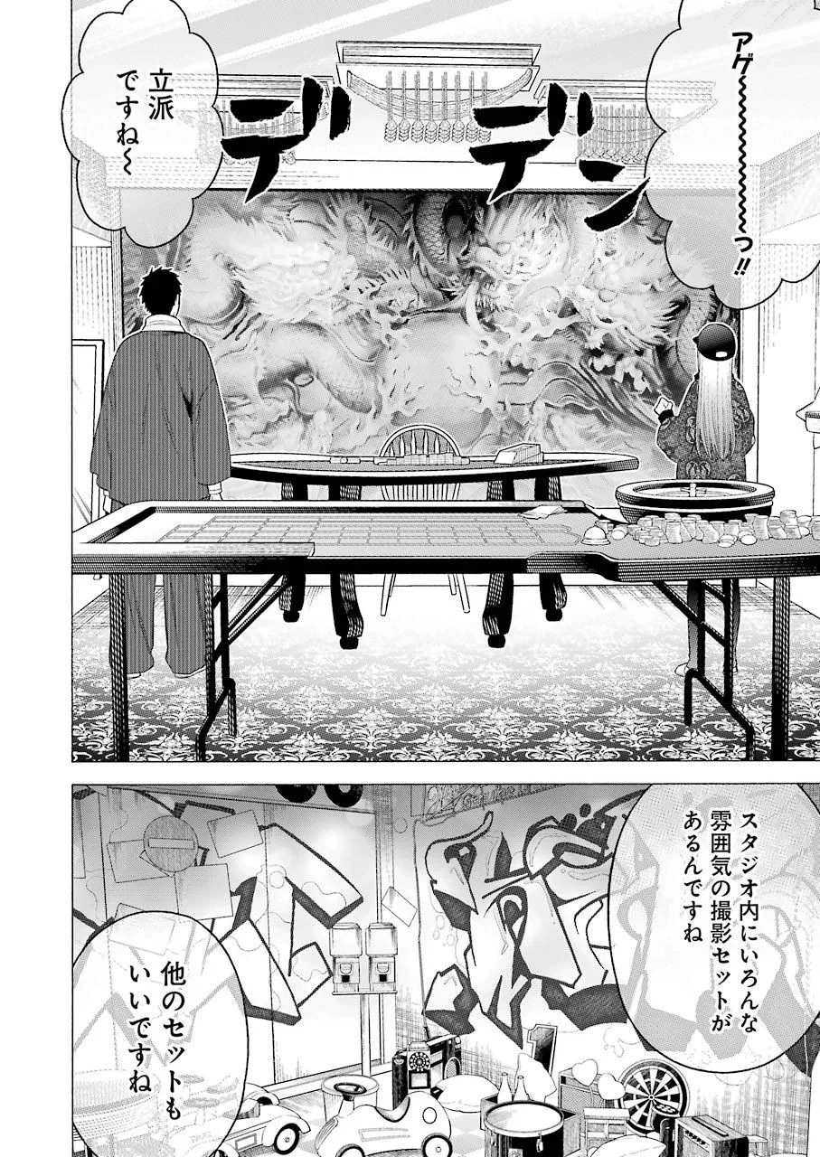 その着せ替え人形(ビスク・ドール)は恋をする 第46話 - 2