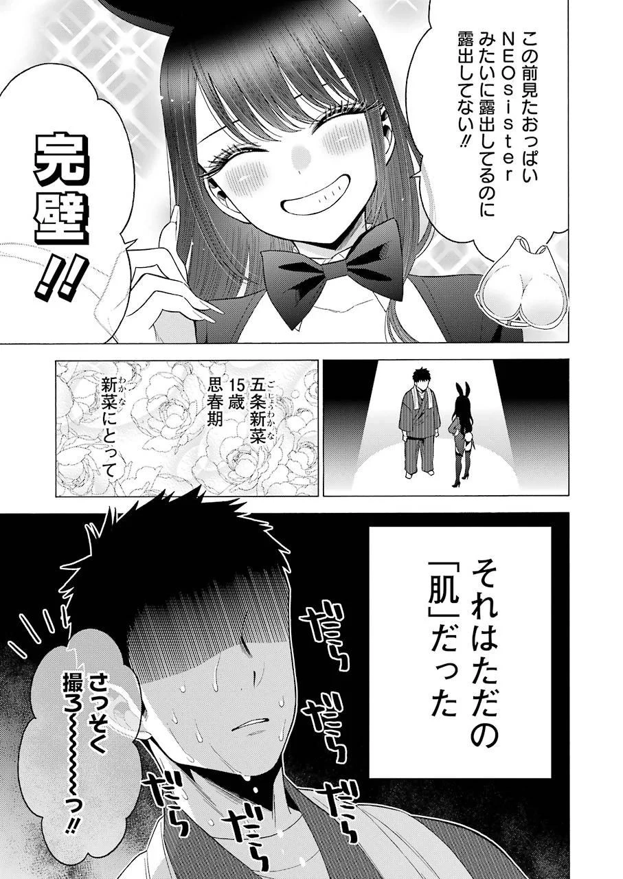 その着せ替え人形(ビスク・ドール)は恋をする 第46話 - 11