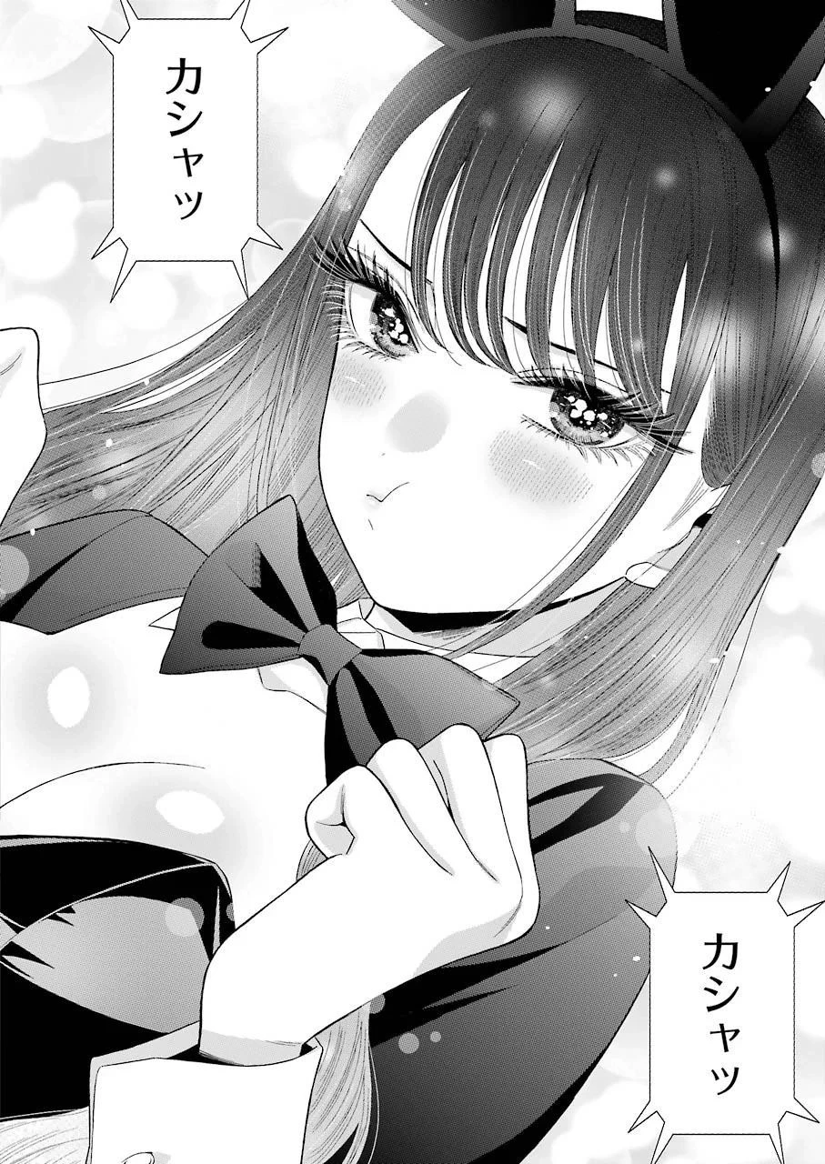 その着せ替え人形(ビスク・ドール)は恋をする 第46話 - 12