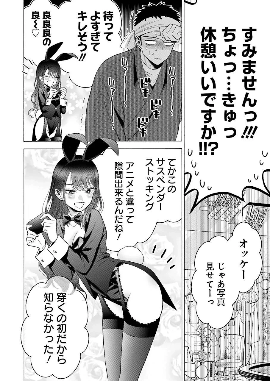 その着せ替え人形(ビスク・ドール)は恋をする 第46話 - 16