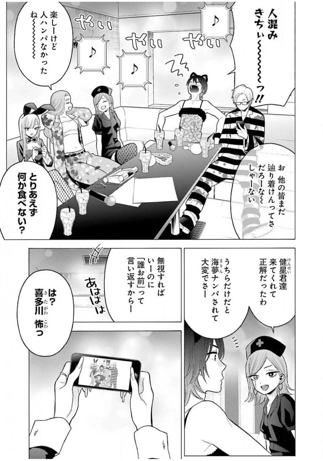 その着せ替え人形(ビスク・ドール)は恋をする 第47話 - 5