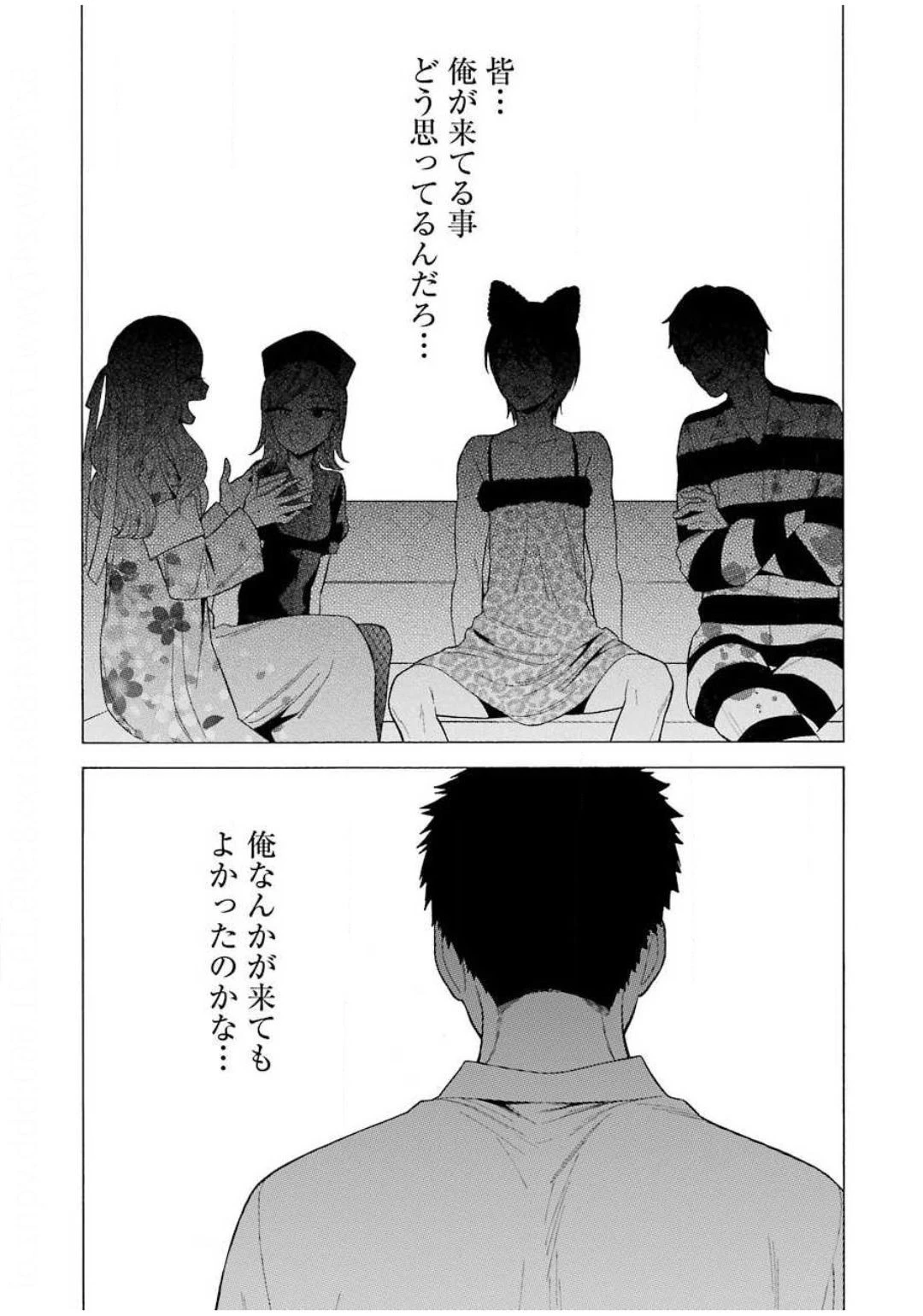 その着せ替え人形(ビスク・ドール)は恋をする 第47話 - 7