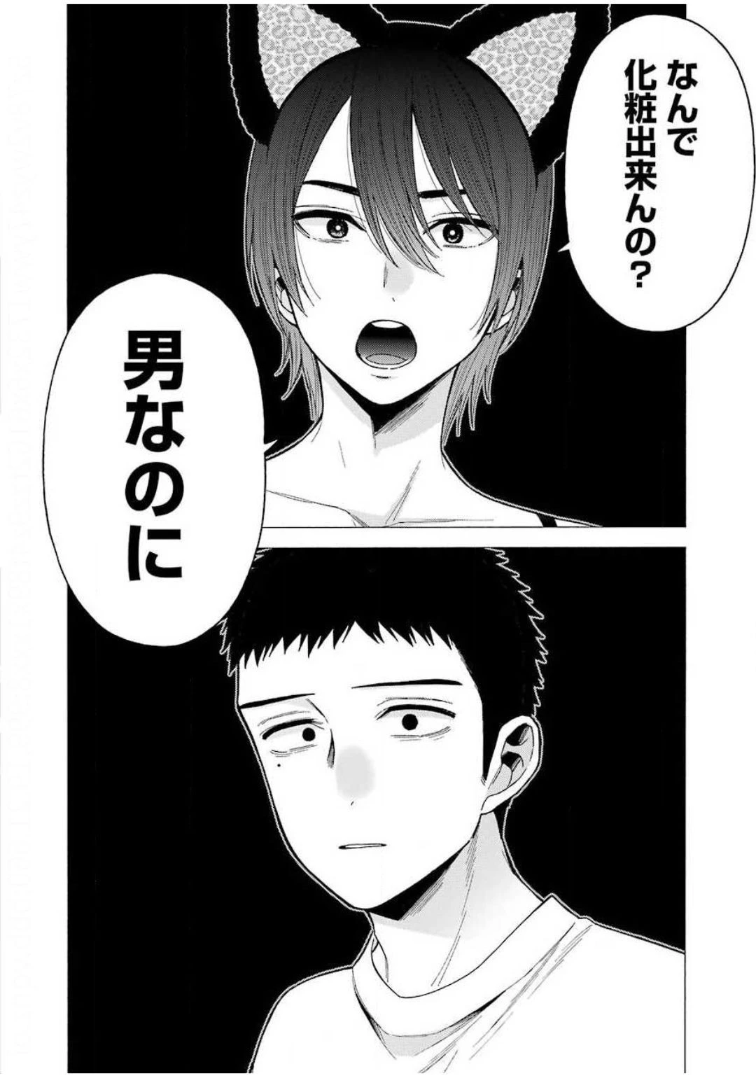 その着せ替え人形(ビスク・ドール)は恋をする 第47話 - 12
