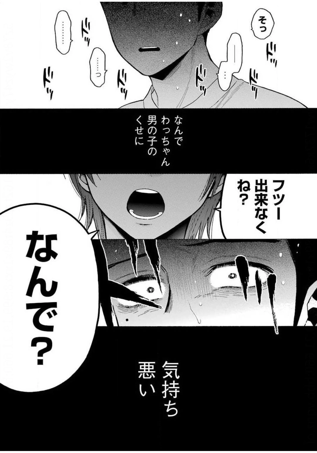 その着せ替え人形(ビスク・ドール)は恋をする 第47話 - 13