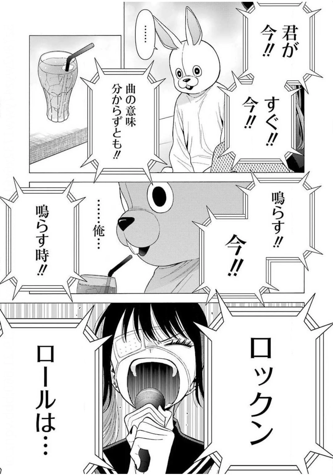 その着せ替え人形(ビスク・ドール)は恋をする 第47話 - 19