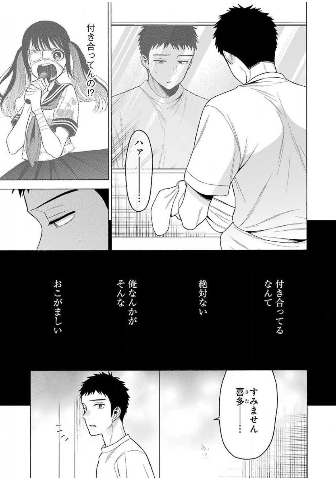 その着せ替え人形(ビスク・ドール)は恋をする 第48話 - 7